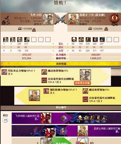 英雄无敌：王国最新图片