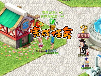 庄园物语最新图片