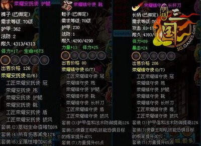 明珠三国最新图片