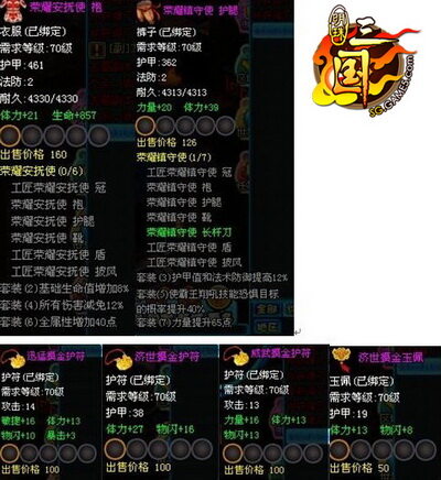 明珠三国最新图片