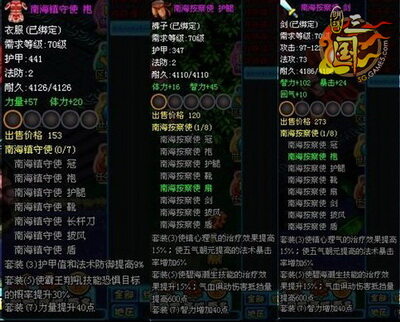 明珠三国最新图片