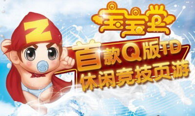 宝宝堂最新图片