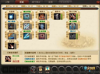 冰火国度最新图片