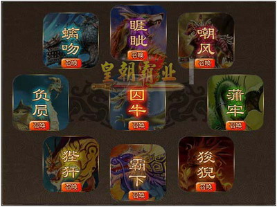 皇朝霸业最新图片