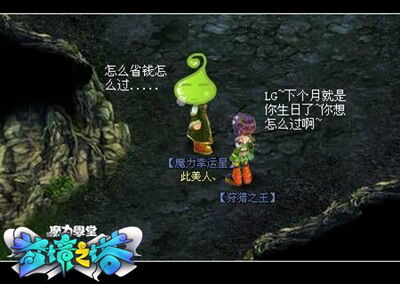 魔力学堂最新图片