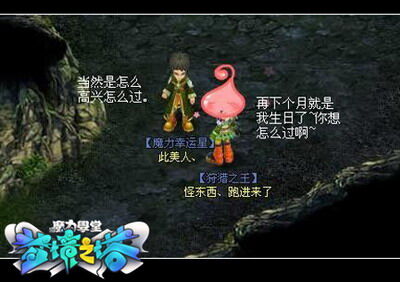 魔力学堂最新图片