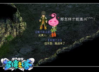 魔力学堂最新图片