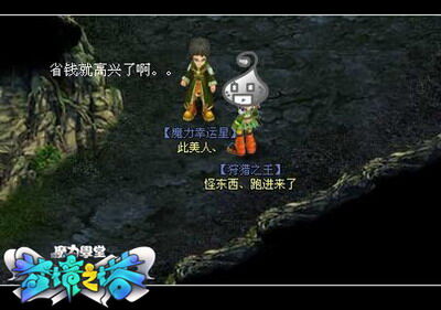 魔力学堂最新图片