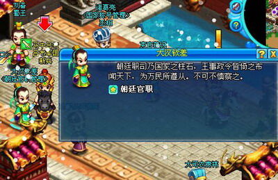 明珠三国最新图片