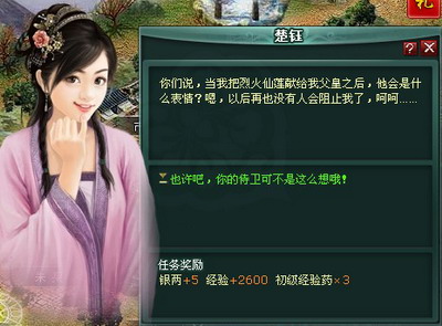 盘龙神墓记最新图片
