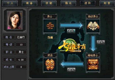 七雄争霸最新图片