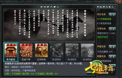 七雄争霸最新图片