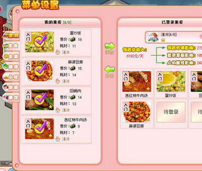 食神小当家最新图片