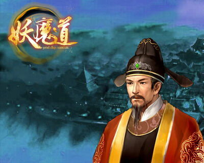 妖魔道最新图片