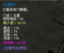 傲剑最新图片