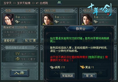 十年一剑最新图片