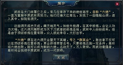 十年一剑最新图片