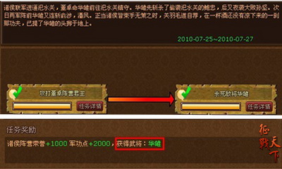 征战天下最新图片