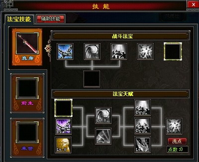 斗法修仙传最新图片