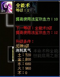 斗法修仙传最新图片
