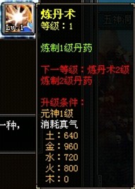 斗法修仙传最新图片
