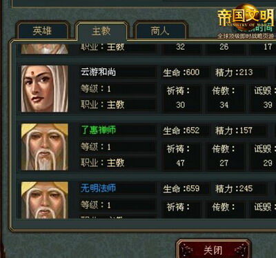 帝国文明最新图片