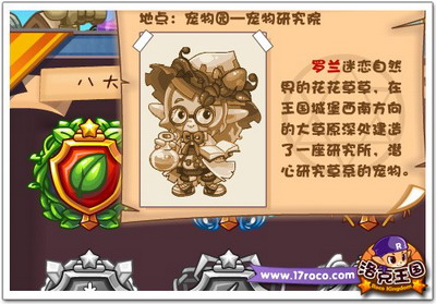 洛克王国最新图片