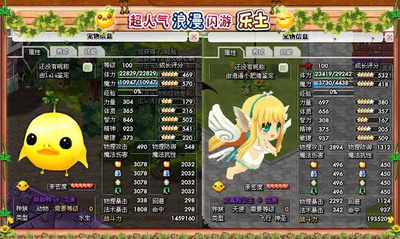 乐土最新图片