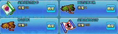 明珠三国最新图片