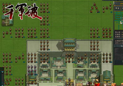 千军破最新图片