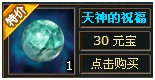 热血三国最新图片