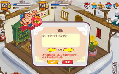 天天向上最新图片