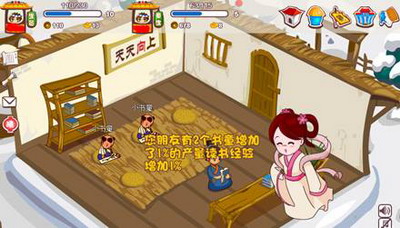 天天向上最新图片