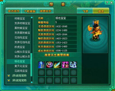 问仙最新图片