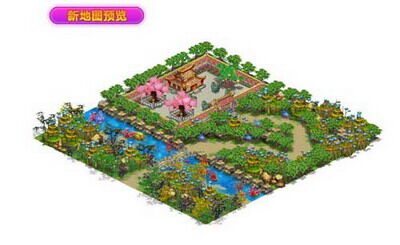 仙宠情缘最新图片