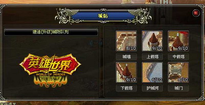 英雄世界最新图片