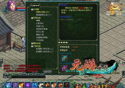 元游世界最新图片