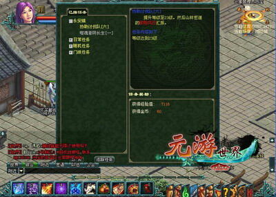 元游世界最新图片