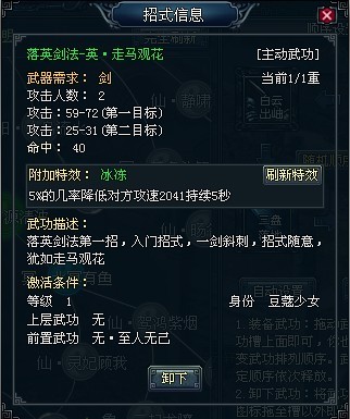 十年一剑最新图片