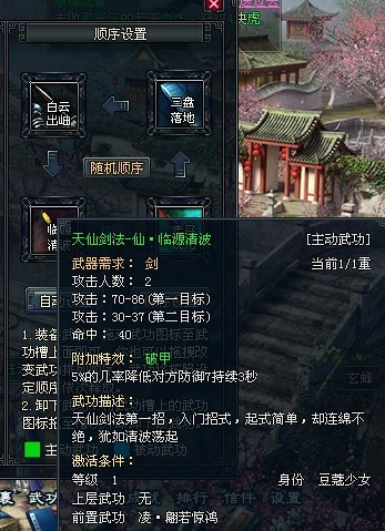 十年一剑最新图片