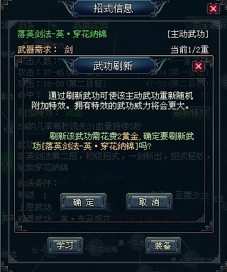 十年一剑最新图片