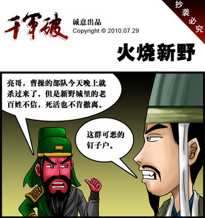 千军破最新图片