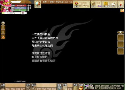 冰封天下最新图片