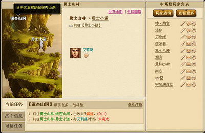 冰火国度最新图片