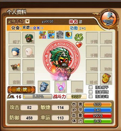 弹弹堂最新图片