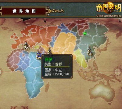 帝国文明最新图片