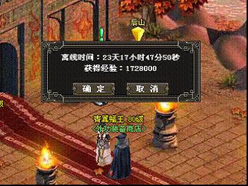 华山论剑最新图片