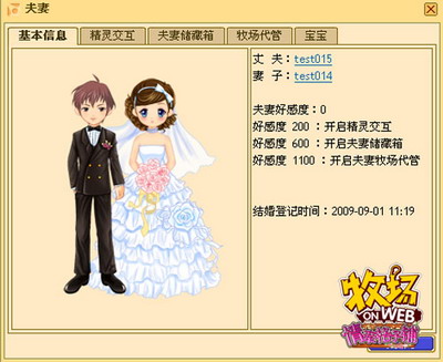 牧场OnWeb最新图片