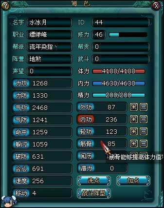 名剑最新图片