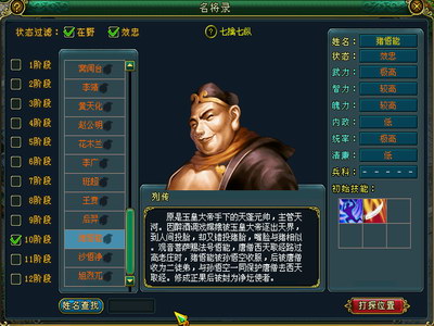 梦想帝王最新图片